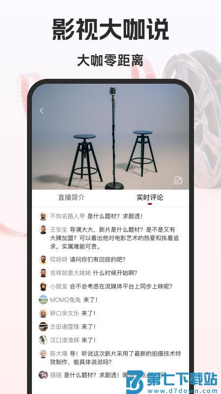 影享最新版v1.0.6 2