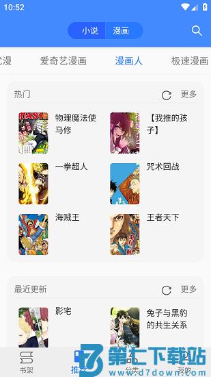 樱桃漫画 v2.0.5 最新版 2