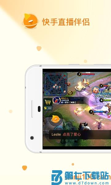 快手直播伴侣手机版v5.12.20.690 1