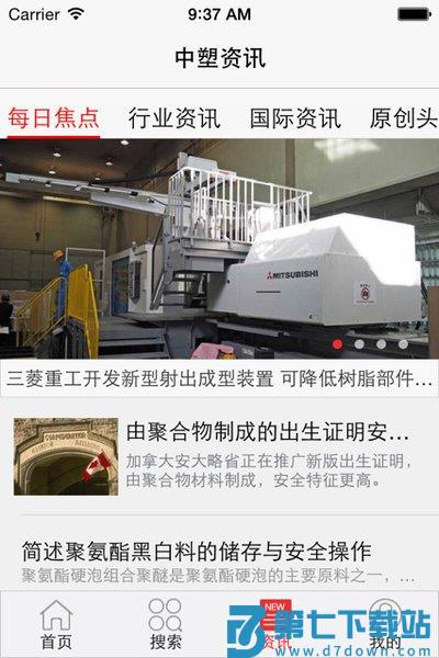 中塑在线网官方手机版