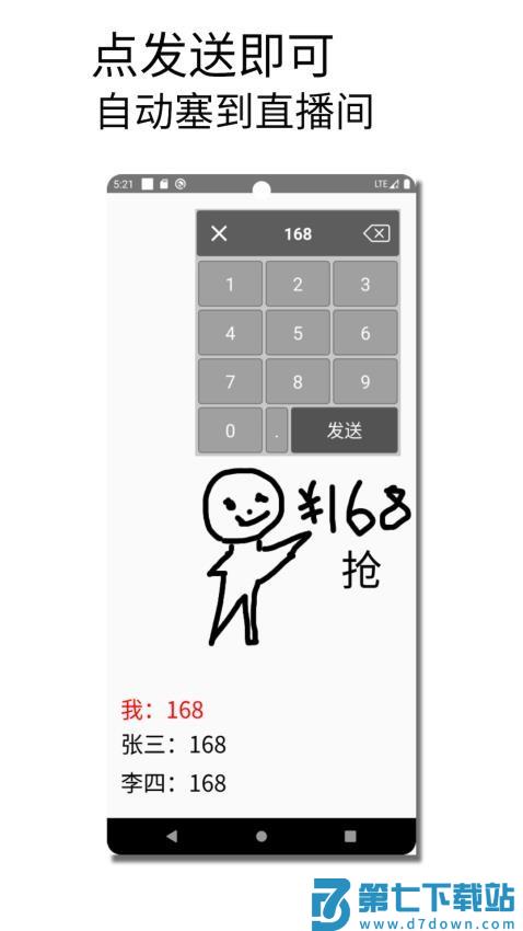 秒抢输入法手机版v1.015 3