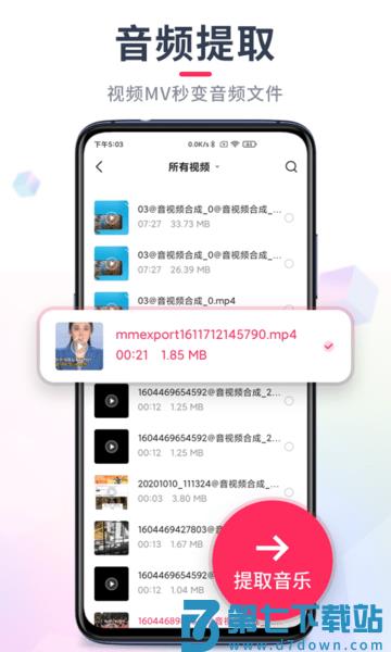 音频音乐剪辑最新版v22.2.57 1