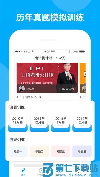 日语考试题库软件v1.9.93 1