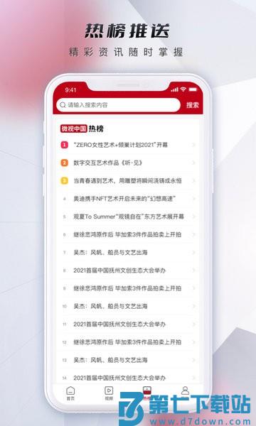 微视中国最新版v2.5.2 1