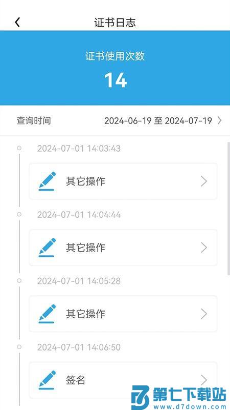 滨海软盾医疗版软件v1.2.1 2