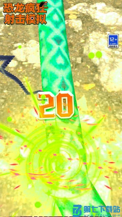 恐龙疯狂射击模拟游戏v12.5.3 2