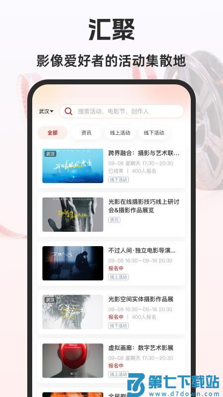 影享最新版v1.0.6 4