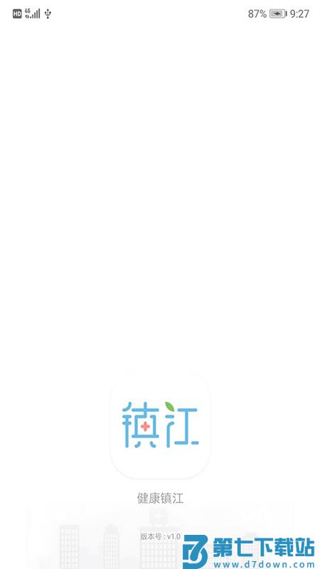 健康镇江app v1.16.00 3