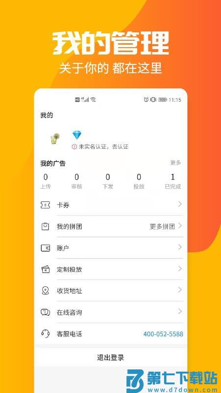 投个屏最新版v1.0.4 1