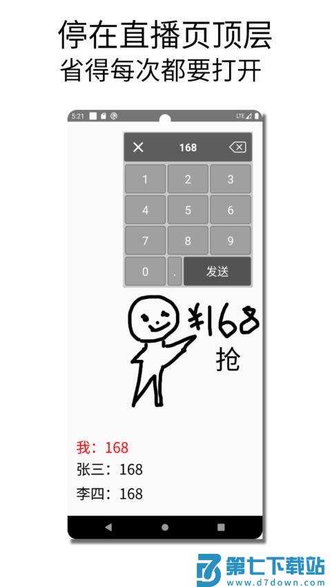 秒抢输入法手机版v1.015 4