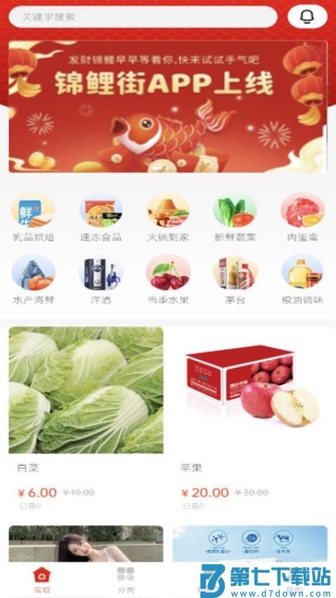锦鲤街官网版v1.1.8 4