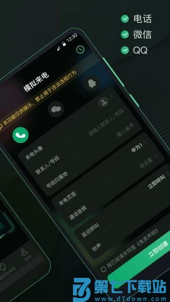 社恐esc快跑神器appv5.0.5180 2