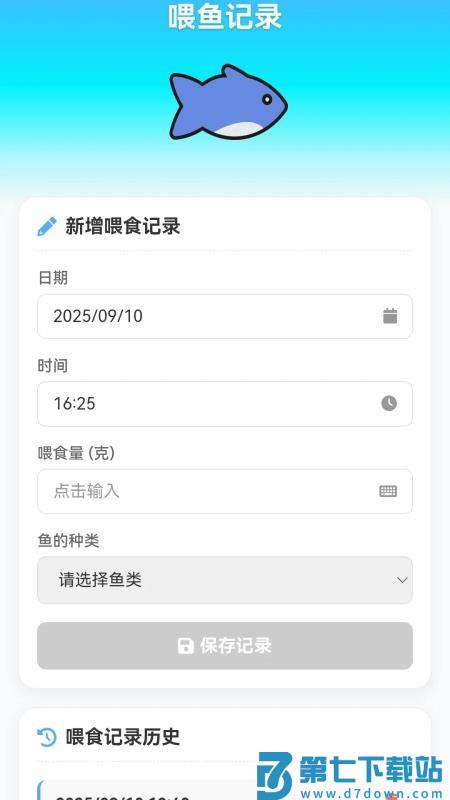 七彩换水间官方版v1.0.4.542259261611 2