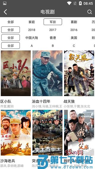 琪琪影视 v3.9 手机版 2