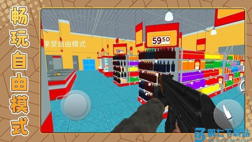 模拟梦幻人生游戏v2.0.2 4