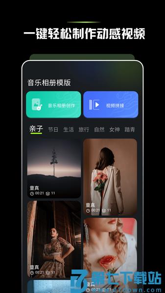 手机相册加app