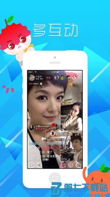 荔枝直播 v1.5.1 安卓版 3