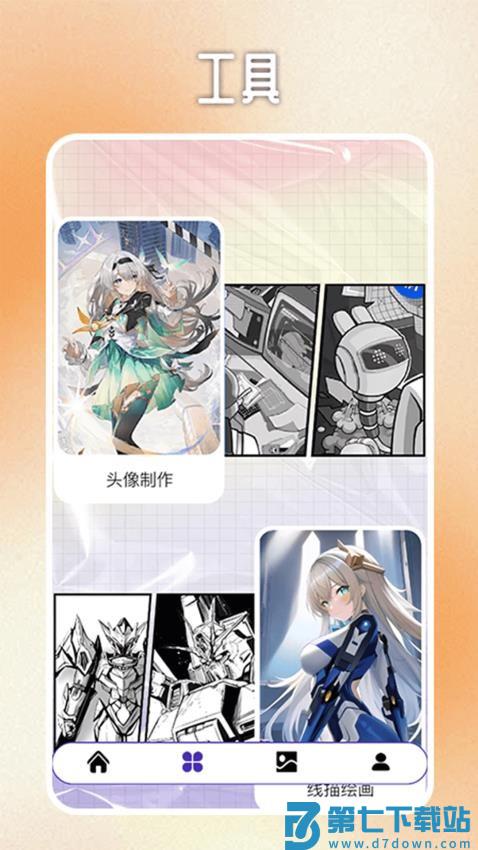 Pigurous手机版v1.8 1