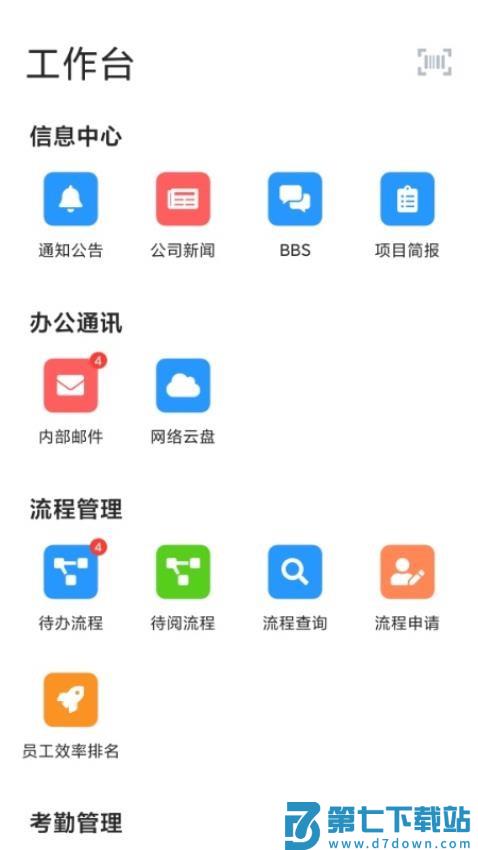 手机eap客户端v5.3.4 2