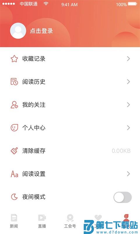 北京工人app客户端(北京工会)v3.2.19 4