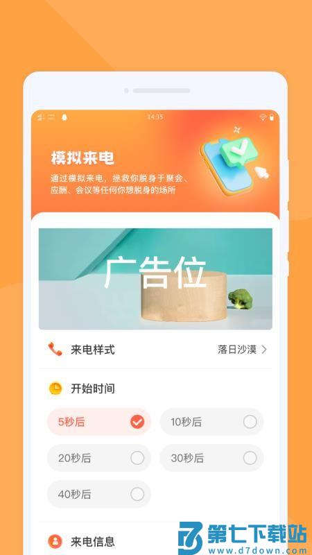 正晶极速扫描最新版v1.0.0 3