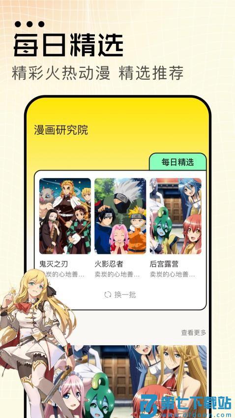 CILICILI漫画板手机版v1.6 2