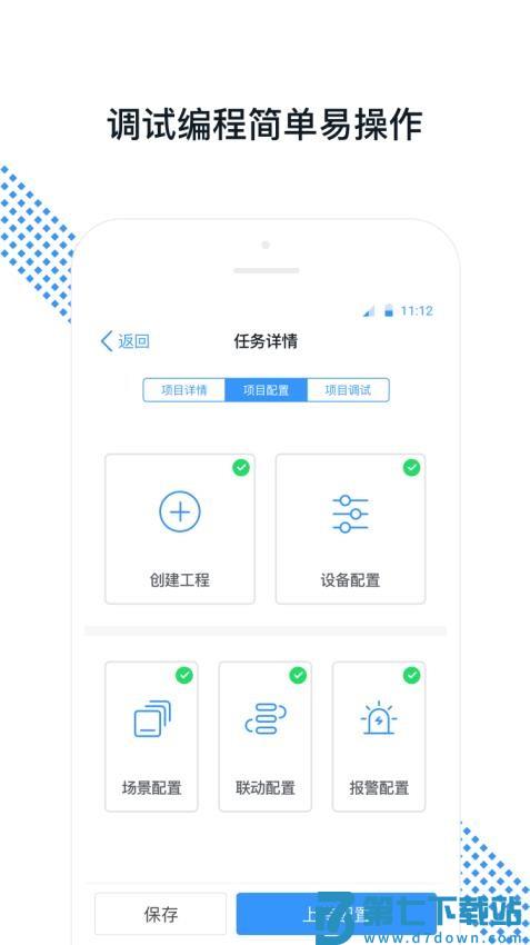 悠瑞服务最新版v2.3.1 1