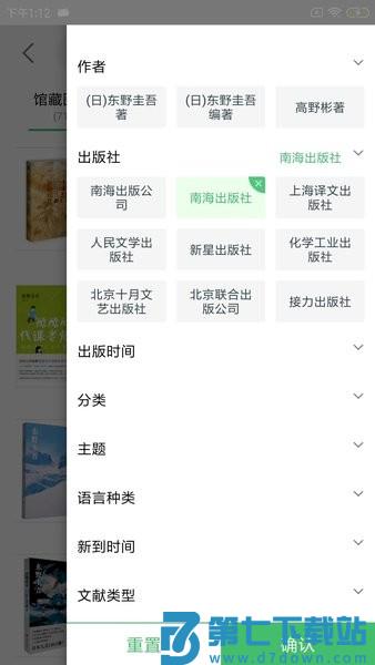 书香苏州官方版v2.78 1