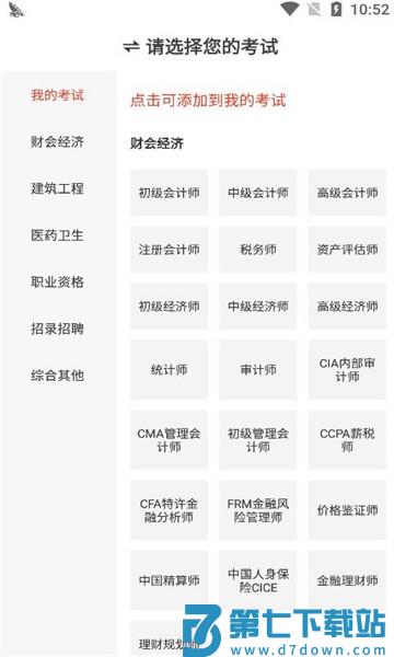 莽过教育平台v1.3.5 1