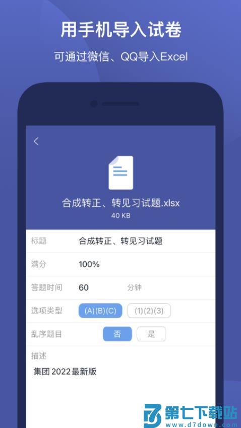 磨题帮最新版本