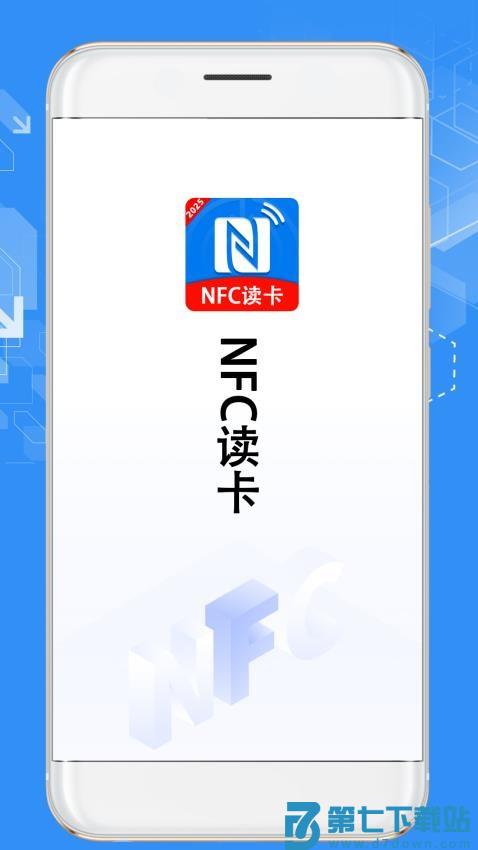 NFC复制助手官网版v1.1.2 3
