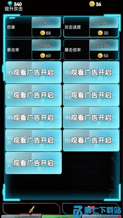 塔防多边防线游戏v1.0.50 2