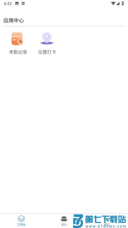 易考勤官网版v1.1.3 3