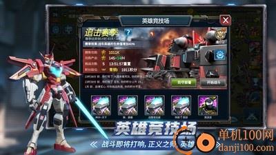 战警大国崛起小米版