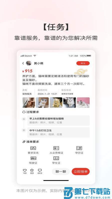 靠谱帮官网版v1.1.7 2