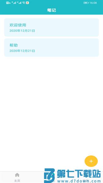 文件管理加密锁appv2.9 2