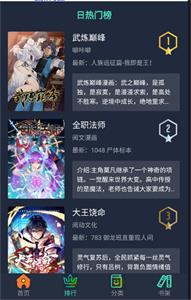 六漫画 v1.6.3 安卓版 2