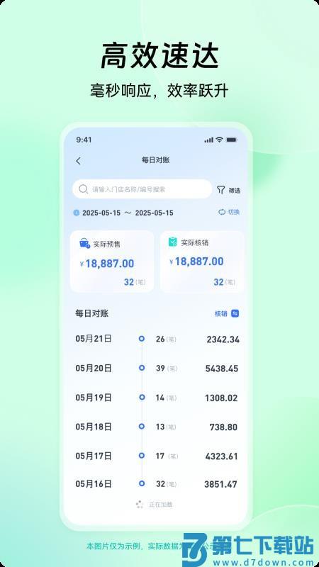 信鸽吱信工作台官方版v1.0.3 3