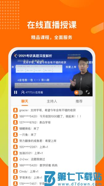 启航教育手机版v5.9.3 1