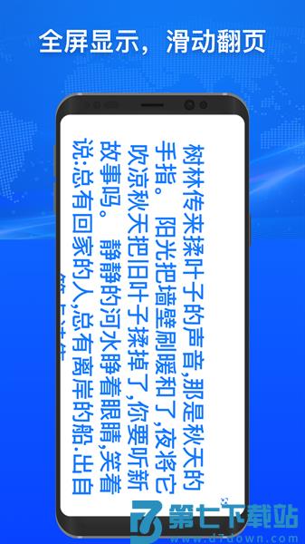 小白翻译工具appv1.6.9 2