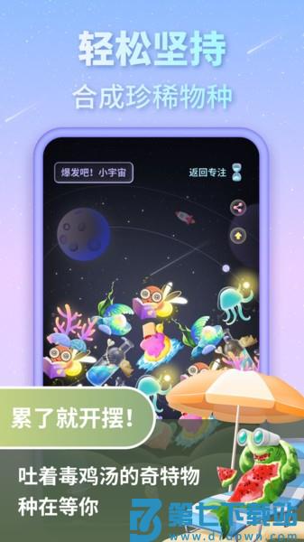 专注宇宙appv1.0.6 1