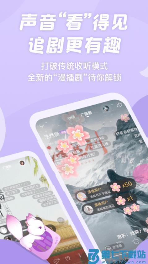 克拉漫播app广播剧v1.5.40 2