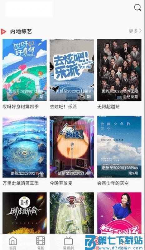 八点影院 v2.01.08 最新版 0