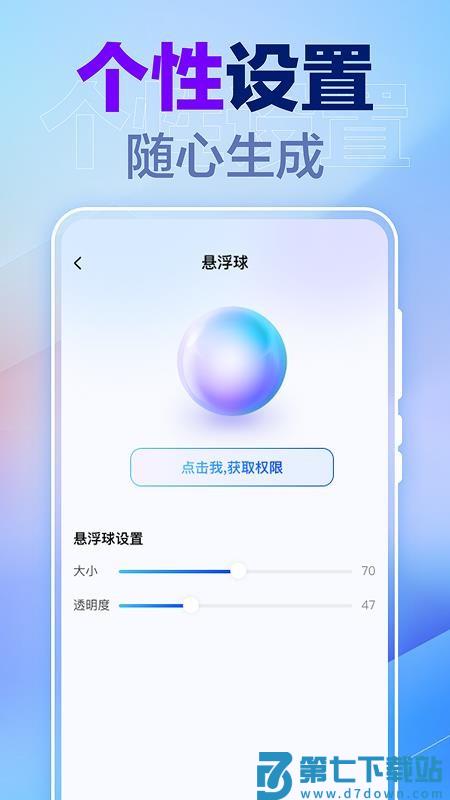 一键锁屏快捷手机版v1.0.4 1