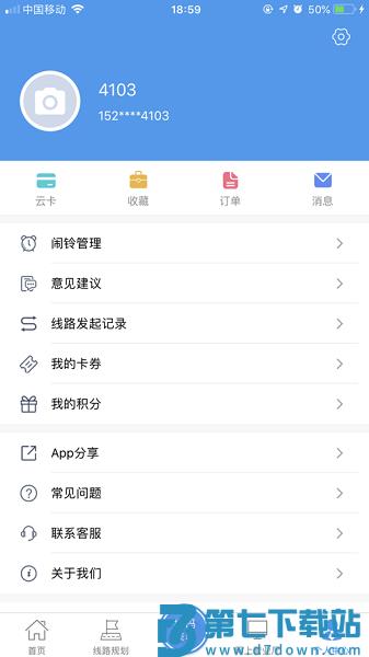 月城公交app官方版v2.6.4 1