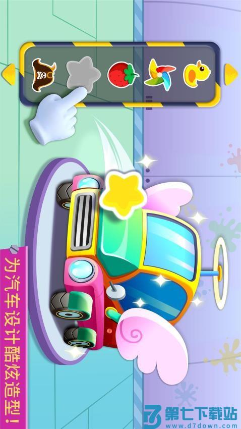 宝宝修车店免费版v9.89.00.00 4