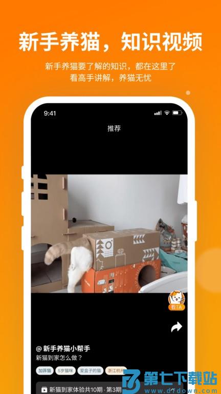 小o猫管家hholovev2.9.3 4