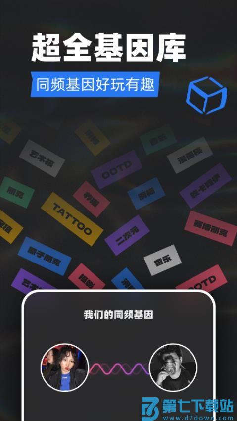 Tagoo免费版v2.1.9 5