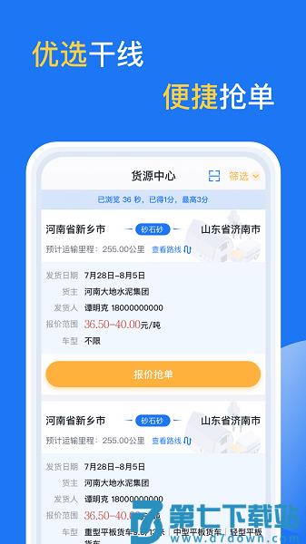 亿起拉软件v2.3.53 2
