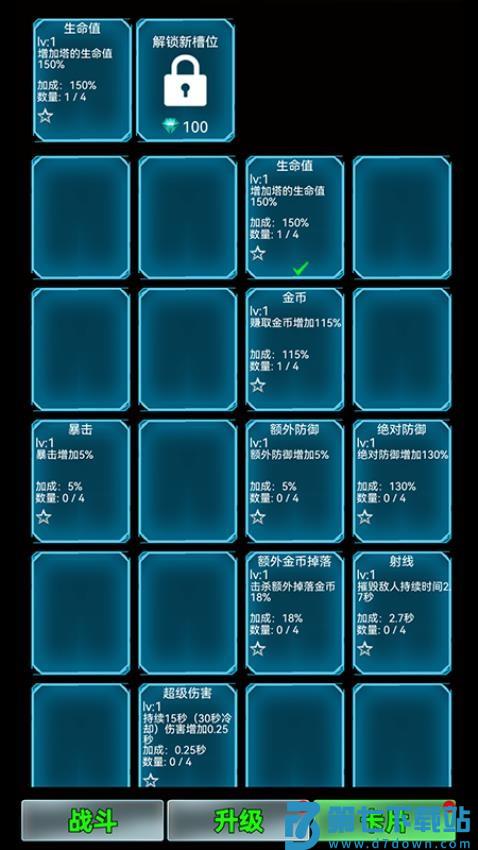 塔防多边防线游戏